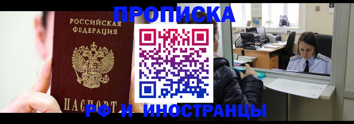 временная прописка в Тетюшах