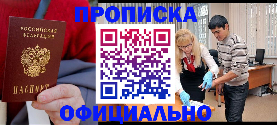прописка от собственника в Тетюшах