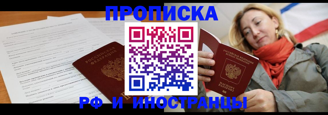 временная регистрация законно в Тетюшах