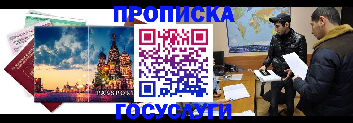 временная регистрация надежно в Тетюшах
